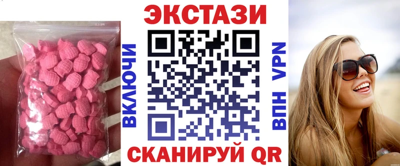 Экстази круглые  Людиново 