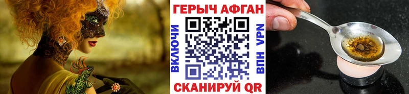 ГЕРОИН Афган  MEGA ссылки  Людиново  где можно купить наркотик 