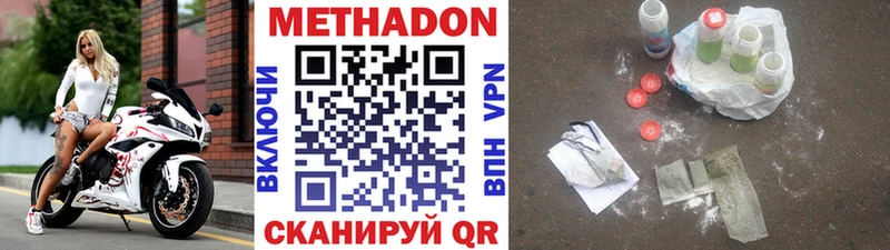 МЕТАДОН methadone  Людиново 
